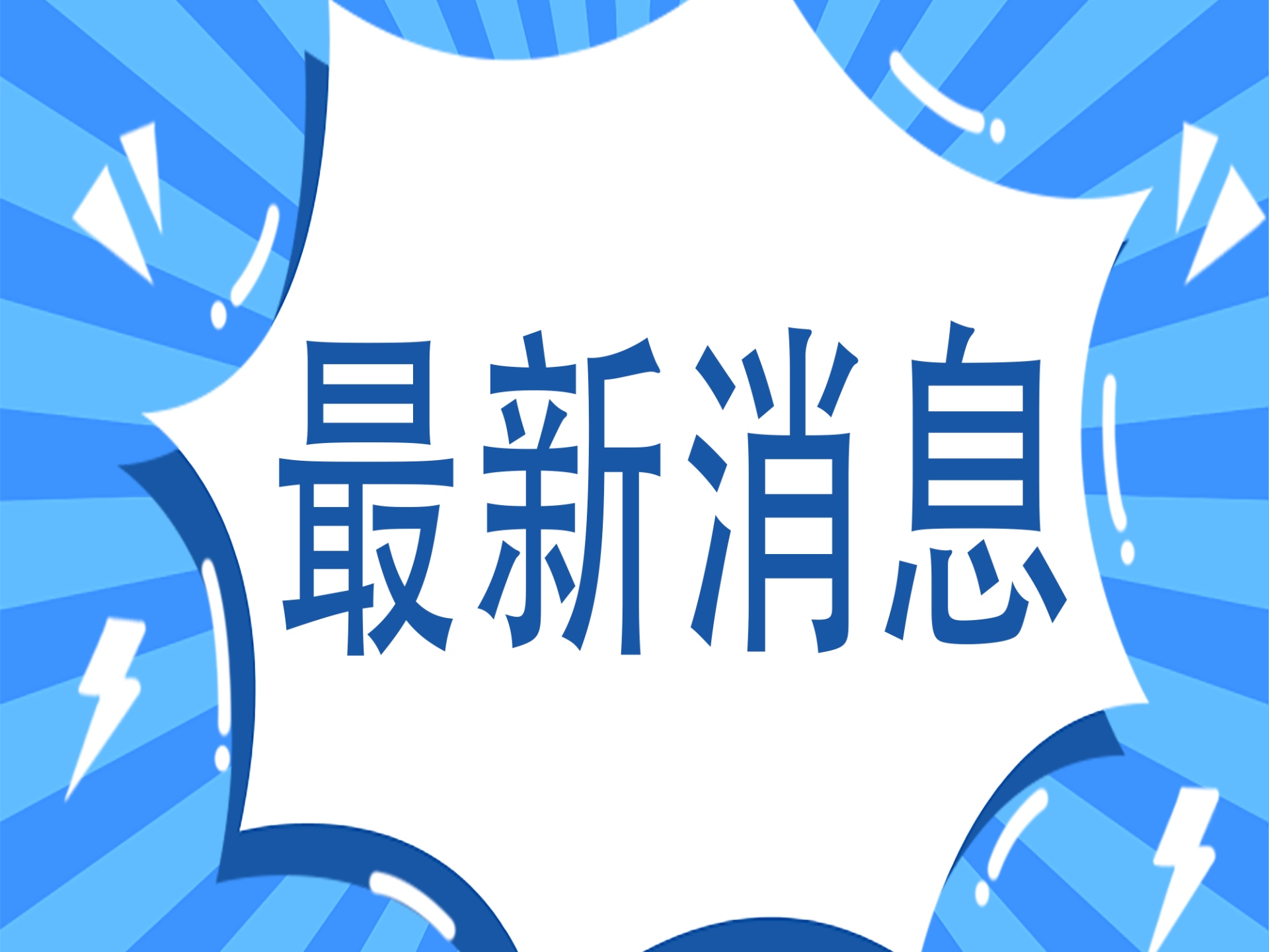 20項國家標準上線！